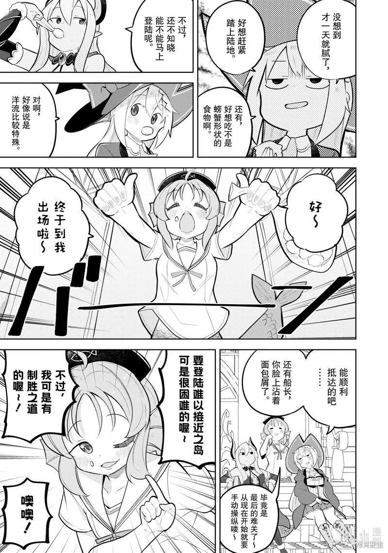 第84.3话6