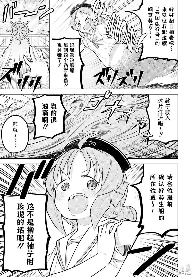 第84.3话8