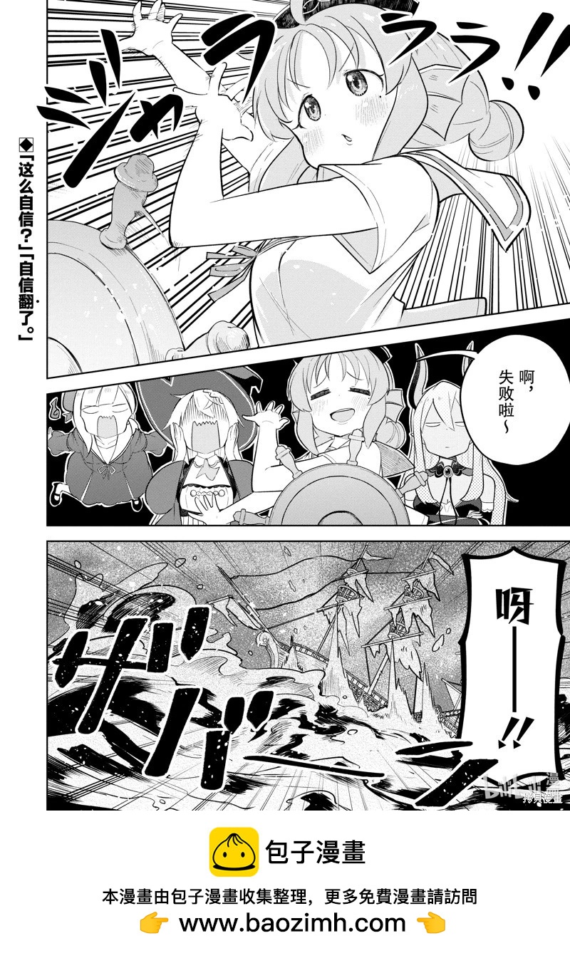 第84.3话9
