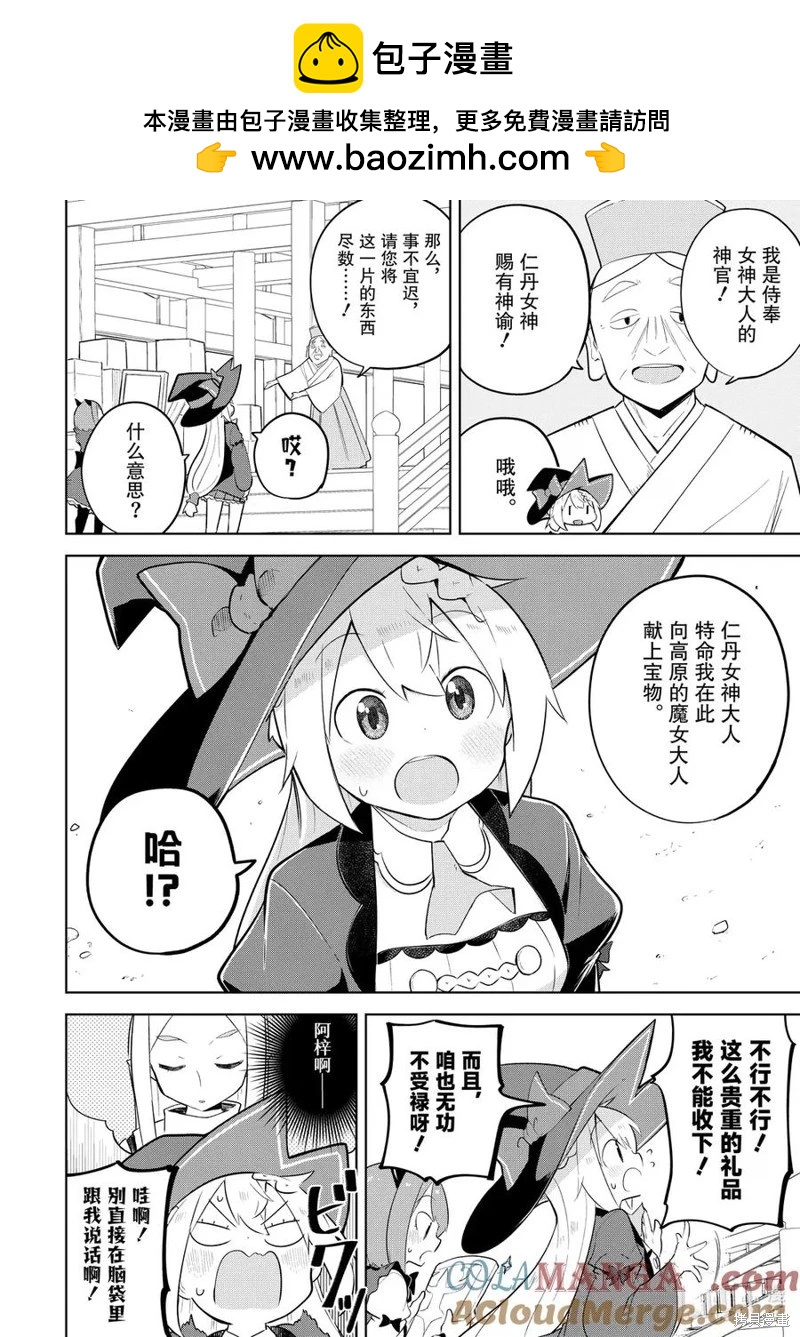 第87.1话1