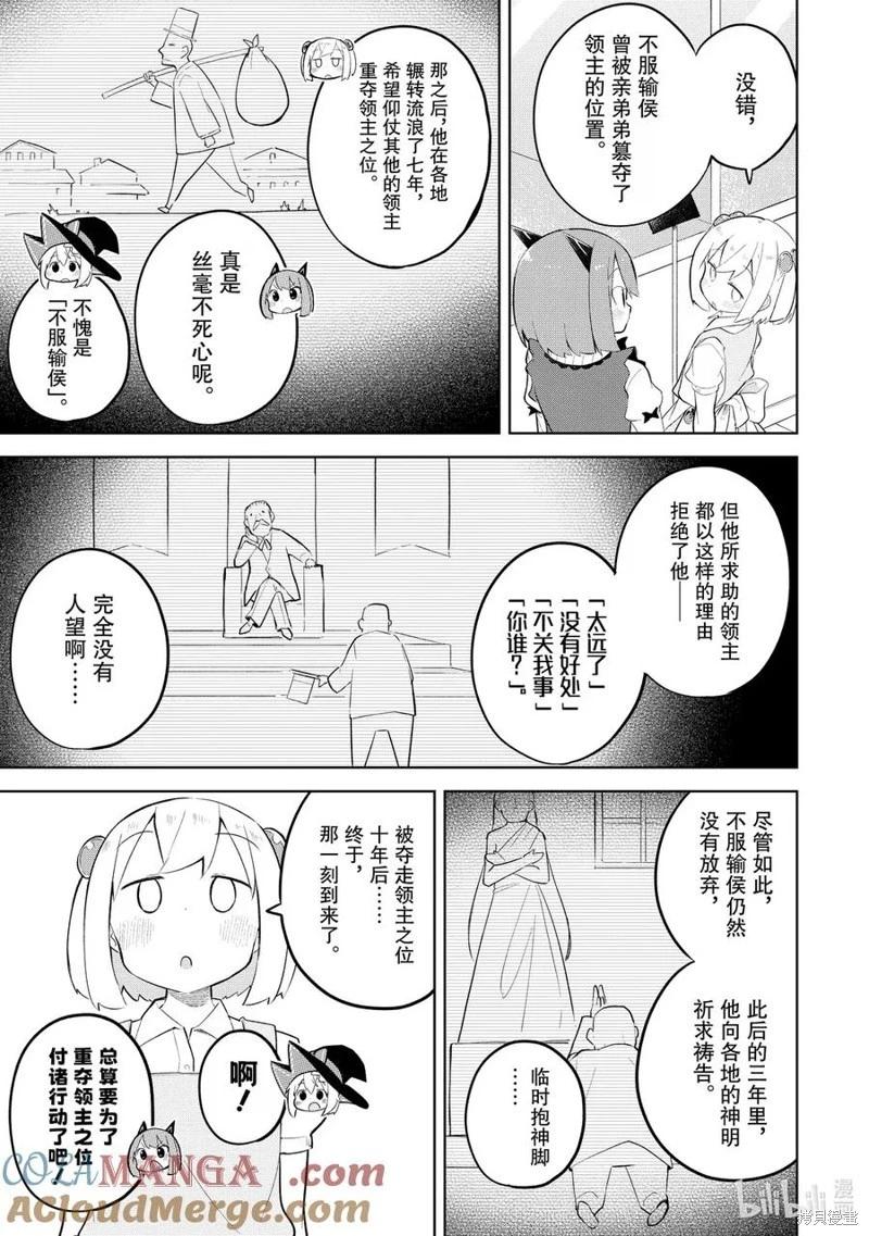 第87.1话10