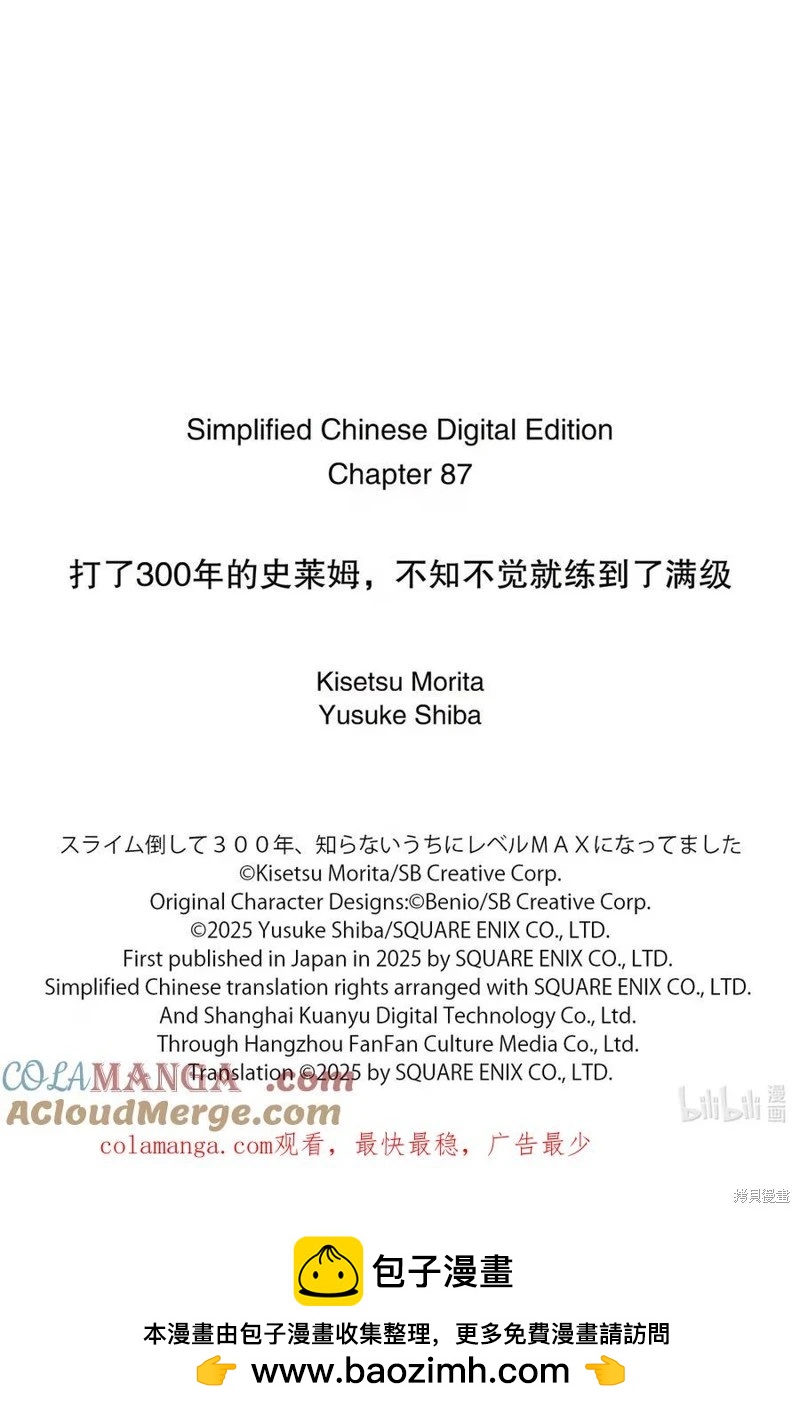 第87.1话12