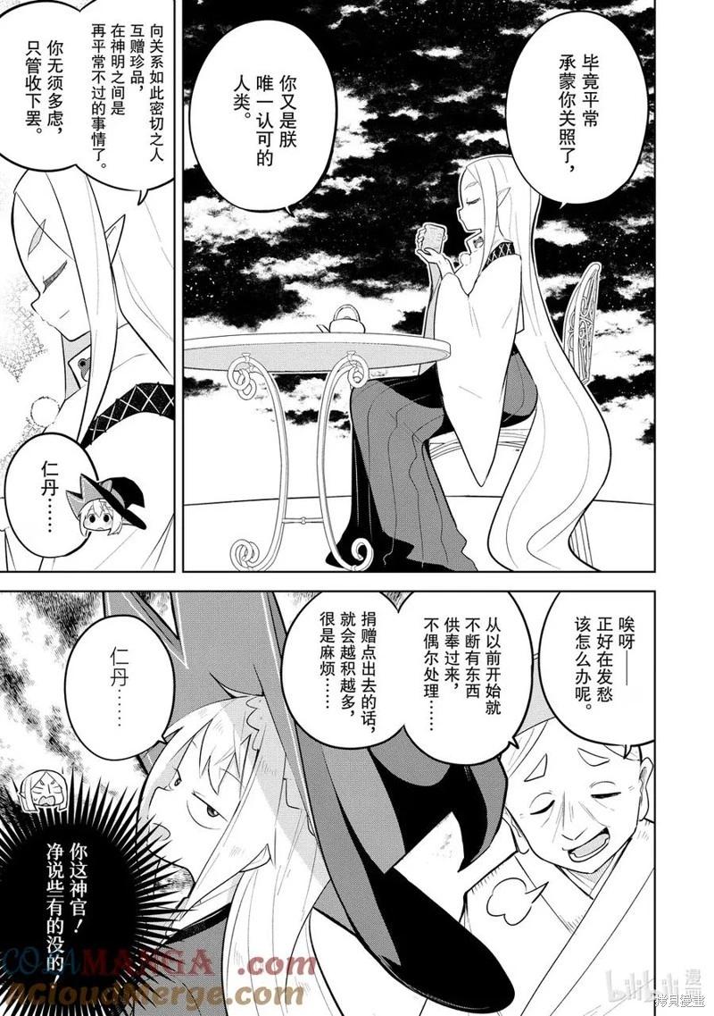 第87.1话2
