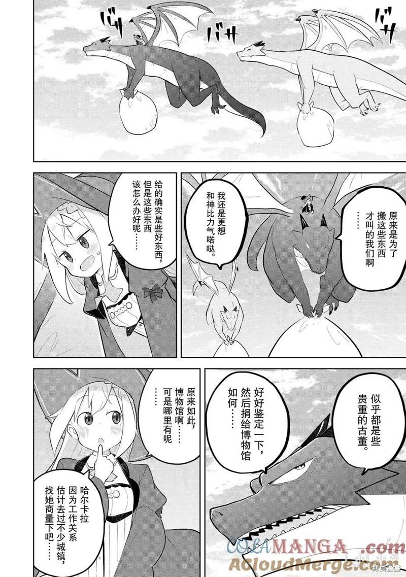 第87.1话3