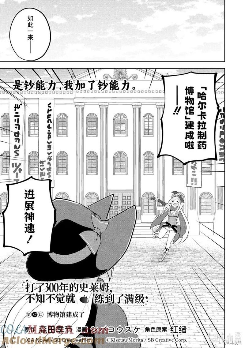 第87.1话4