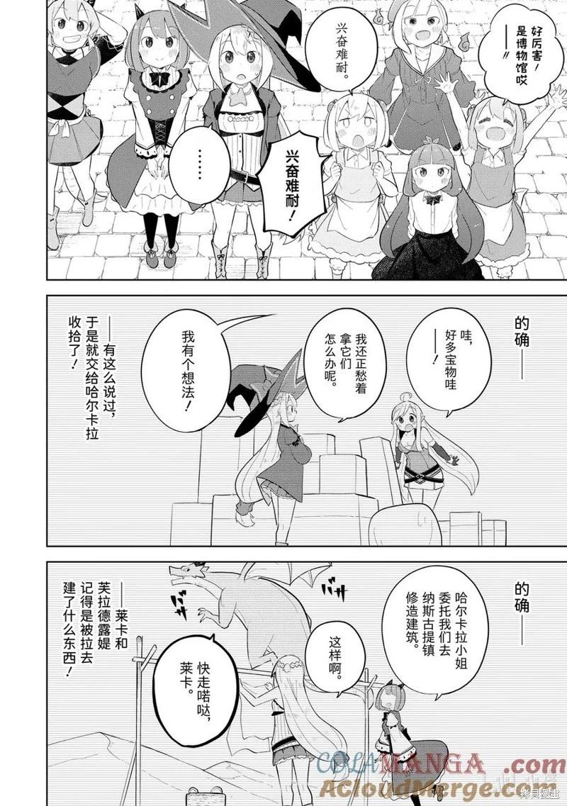 第87.1话5