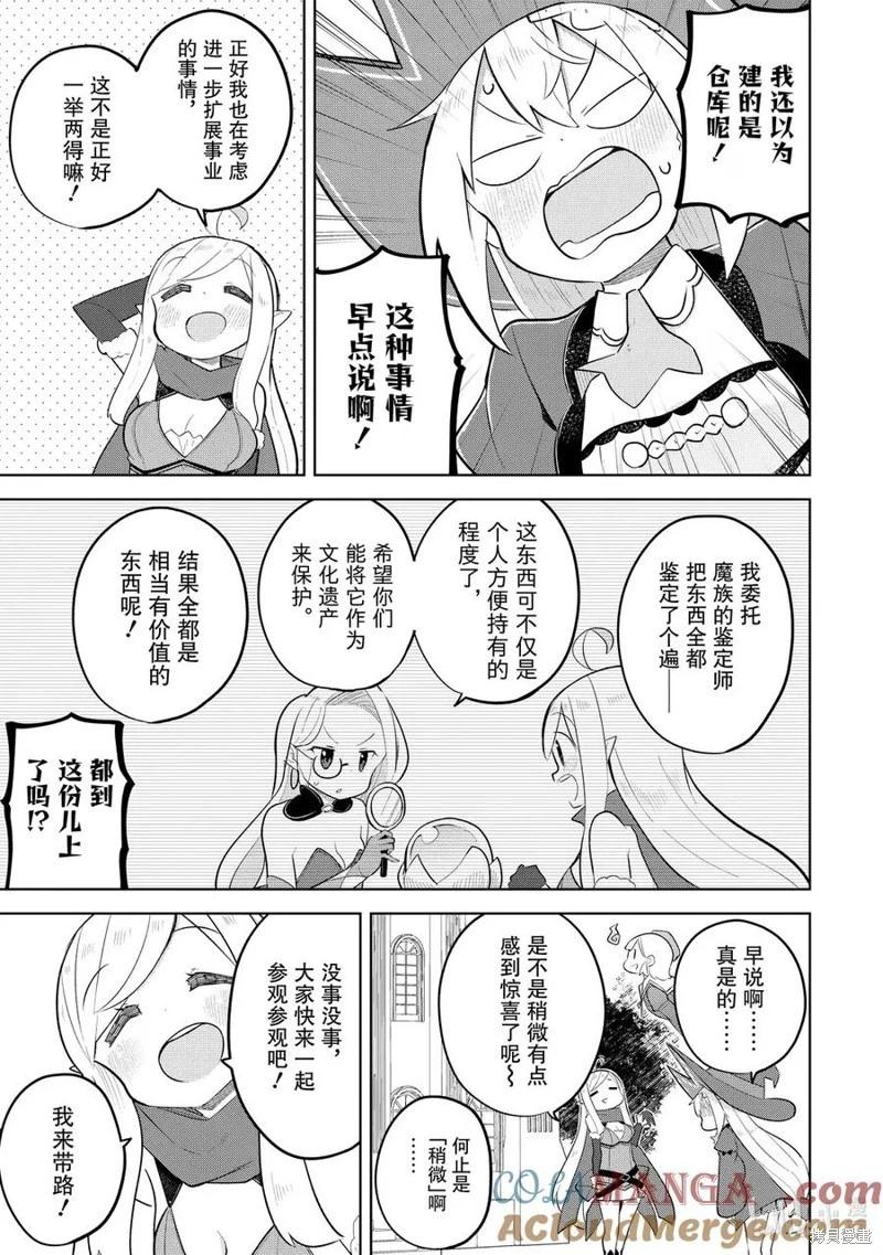 第87.1话6