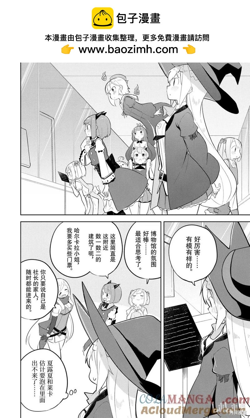 第87.1话7
