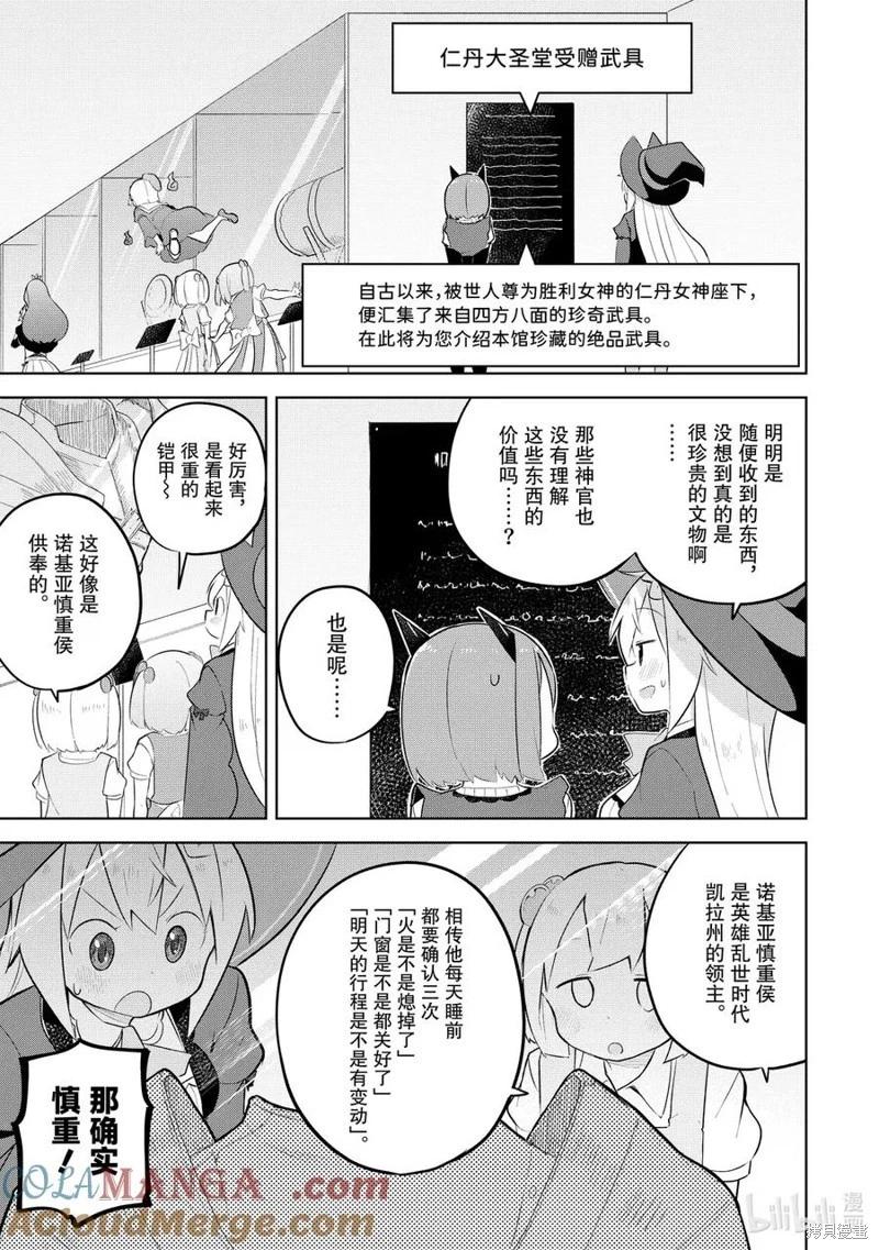 第87.1话8