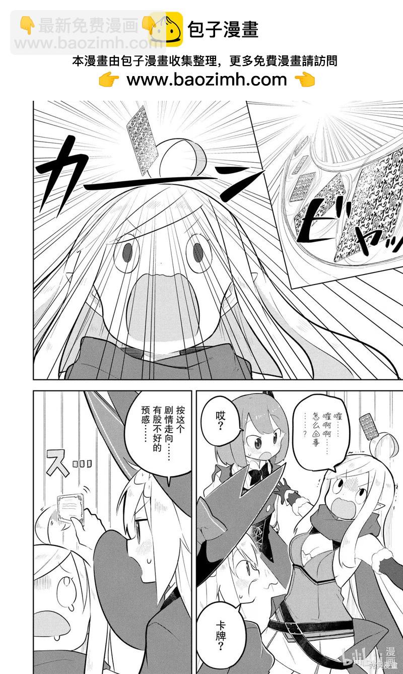 第87.2话1