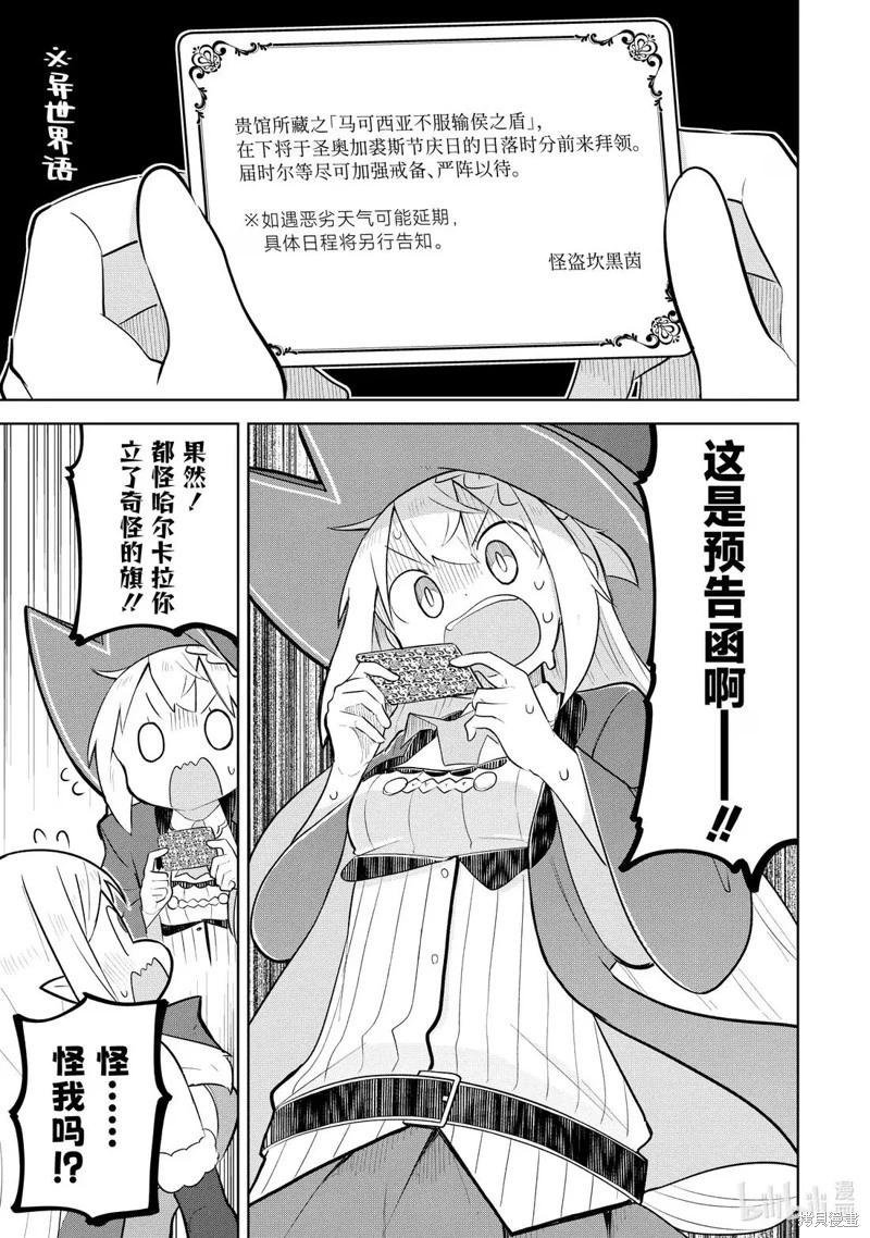 第87.2话2