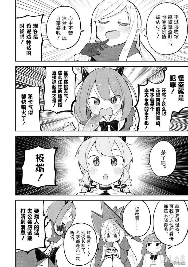 第87.2话3