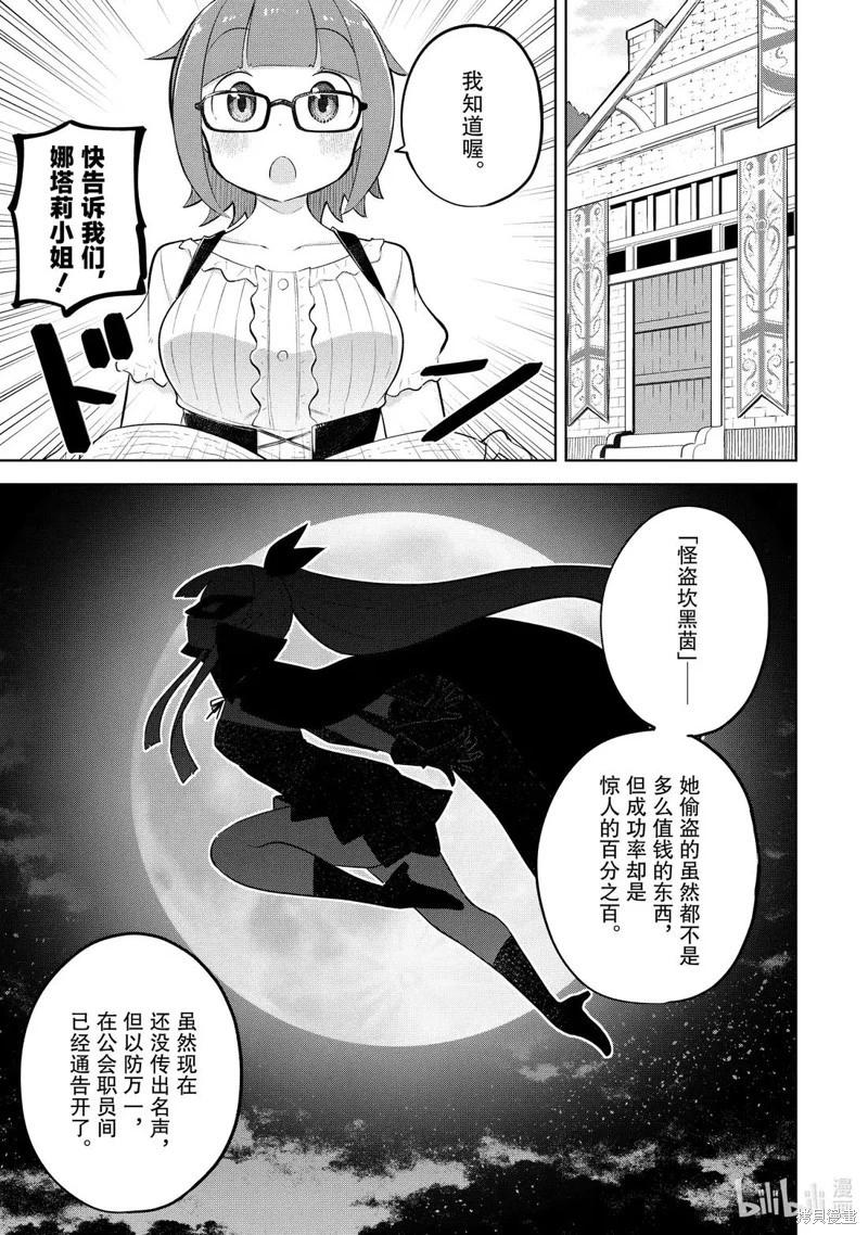 第87.2话4