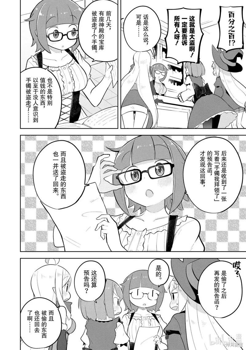 第87.2话5