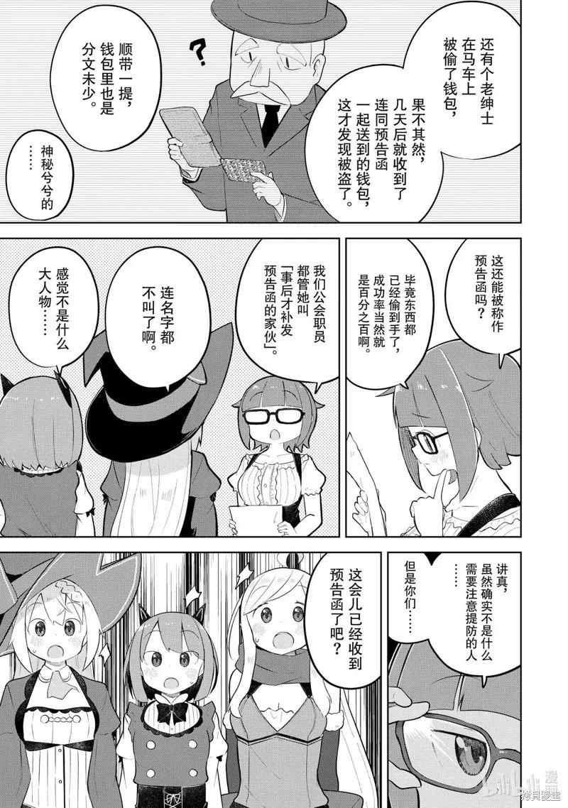 第87.2话6