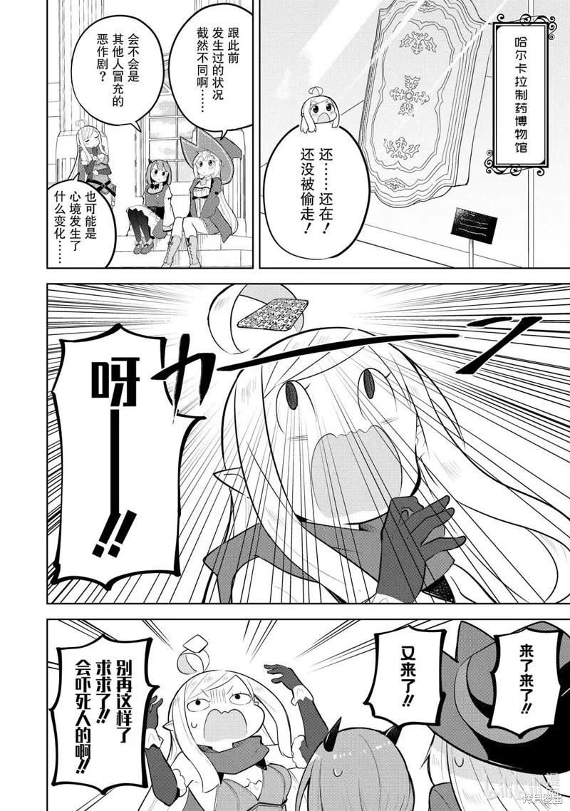 第87.2话7