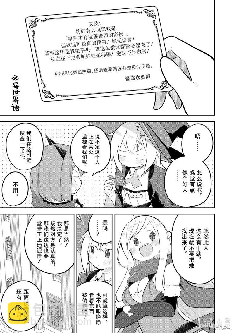 第87.2话8