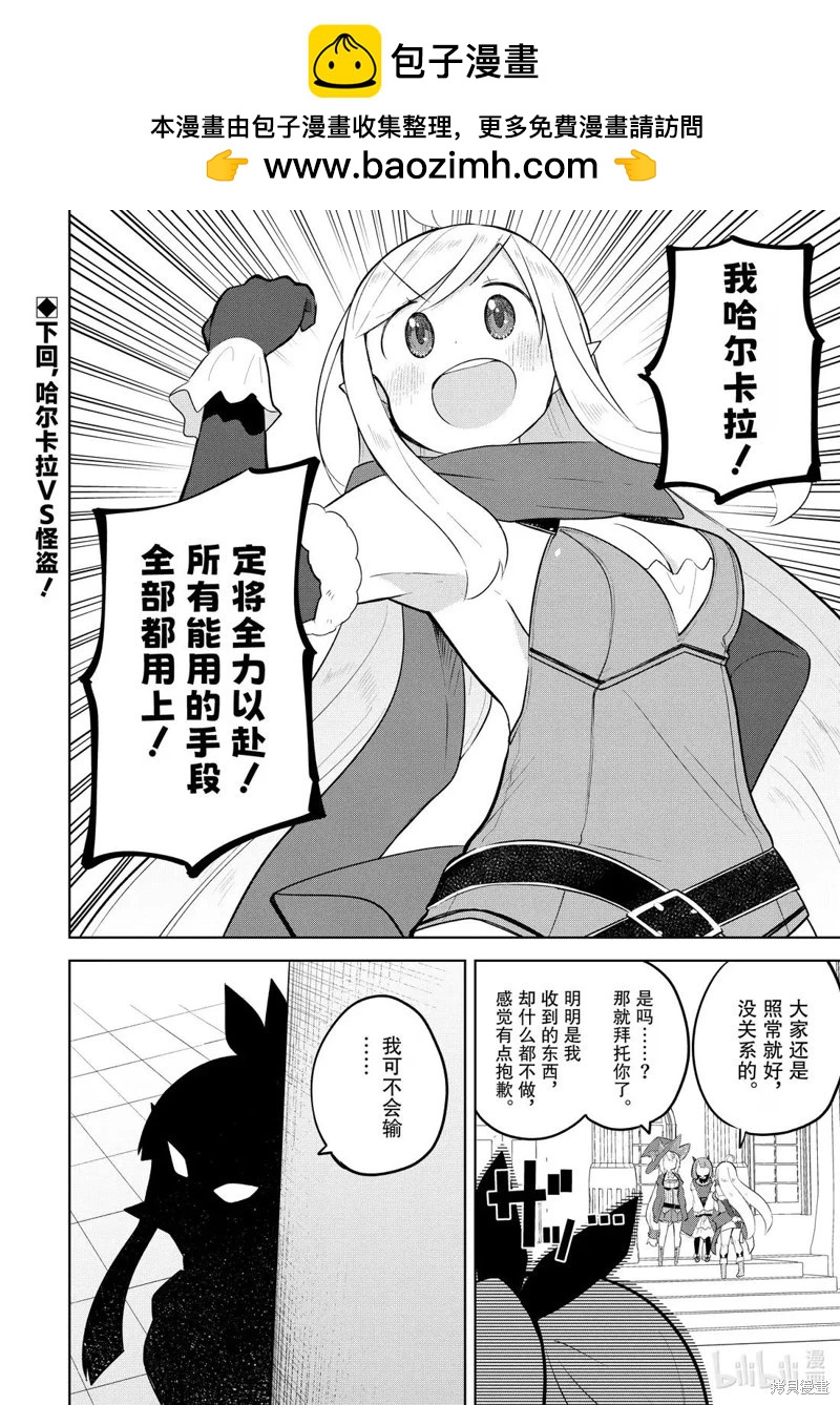 第87.2话9