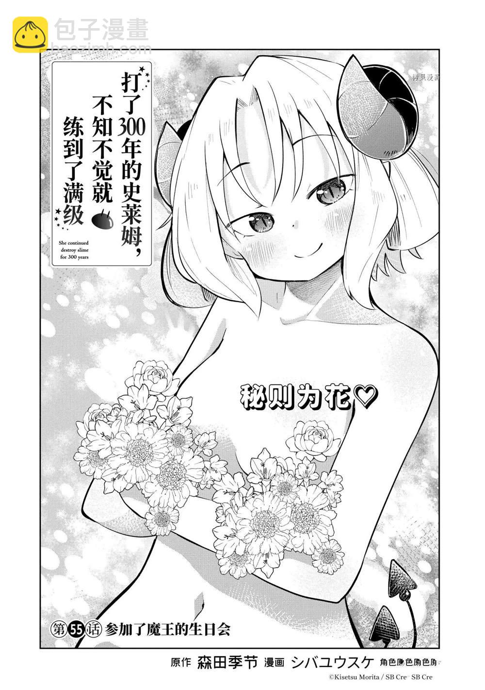 第55.2话1