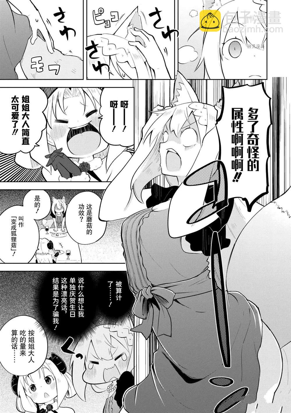 第55.2话10