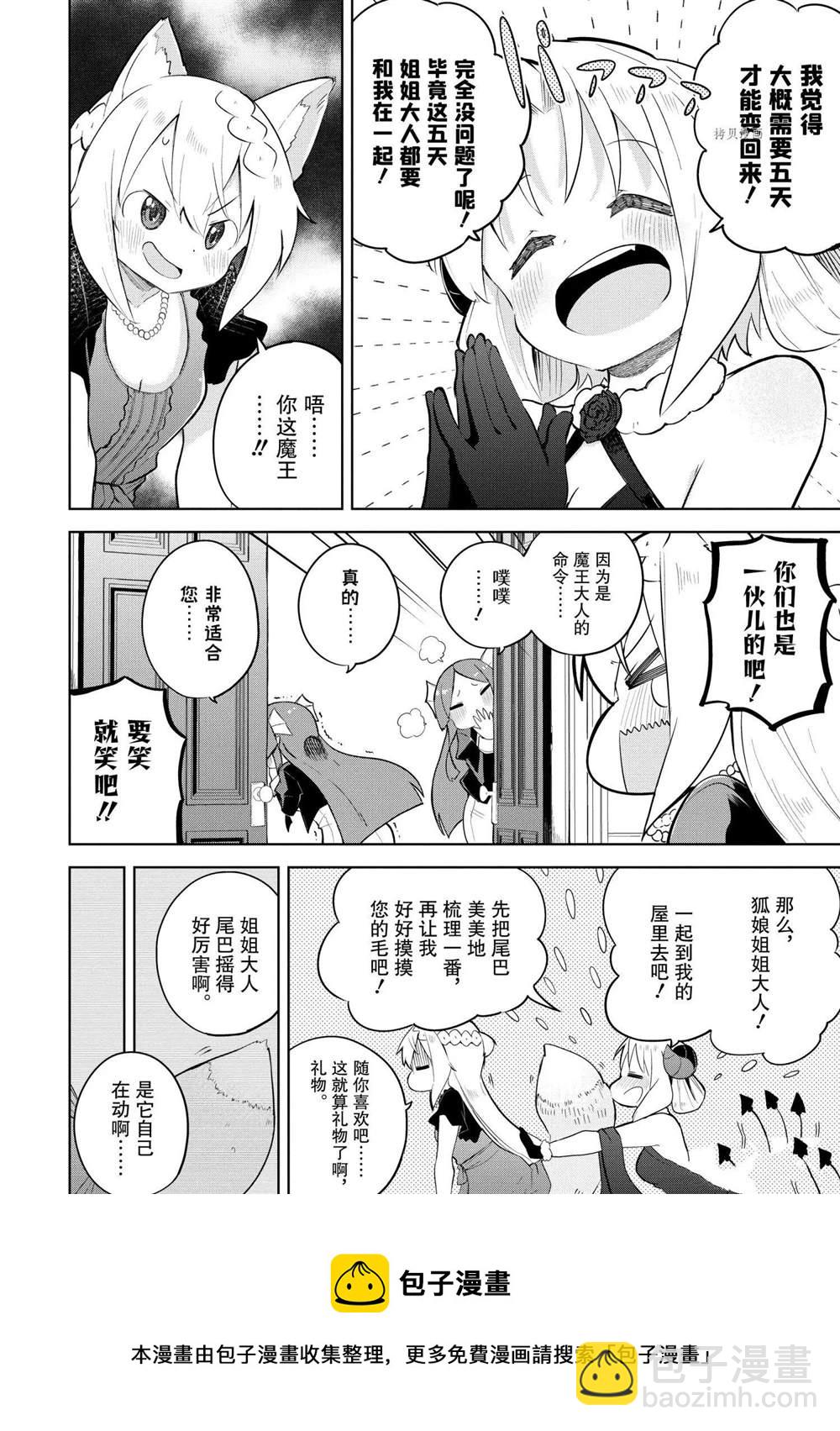 第55.2话11