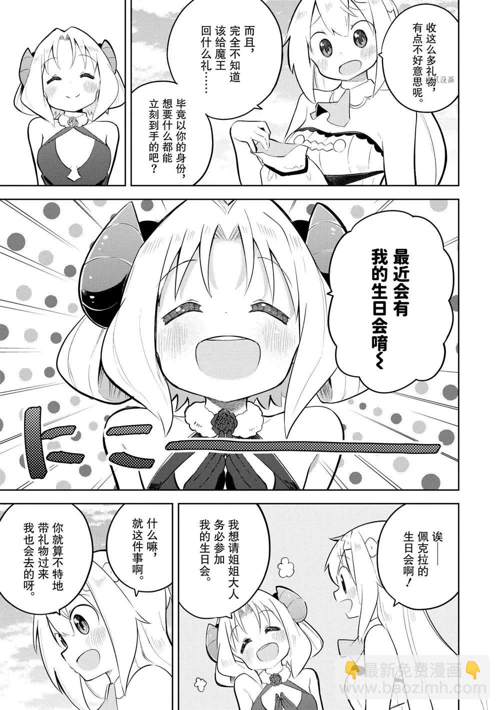 第55.2话6