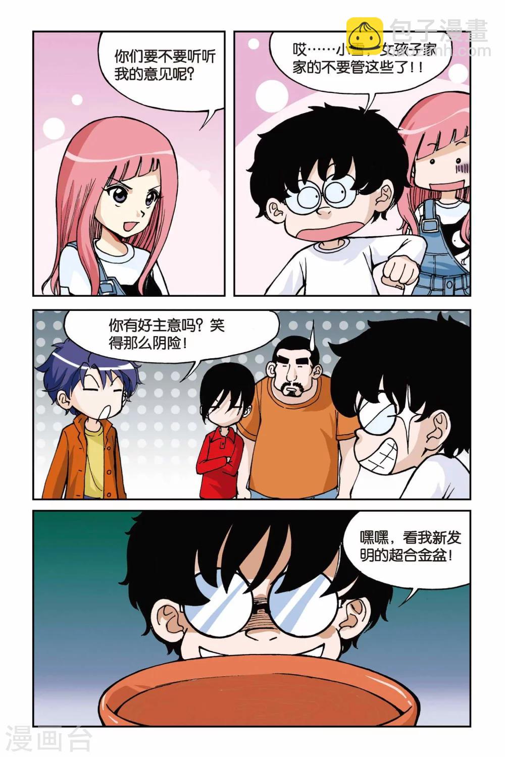 第003话 超级发型师1
