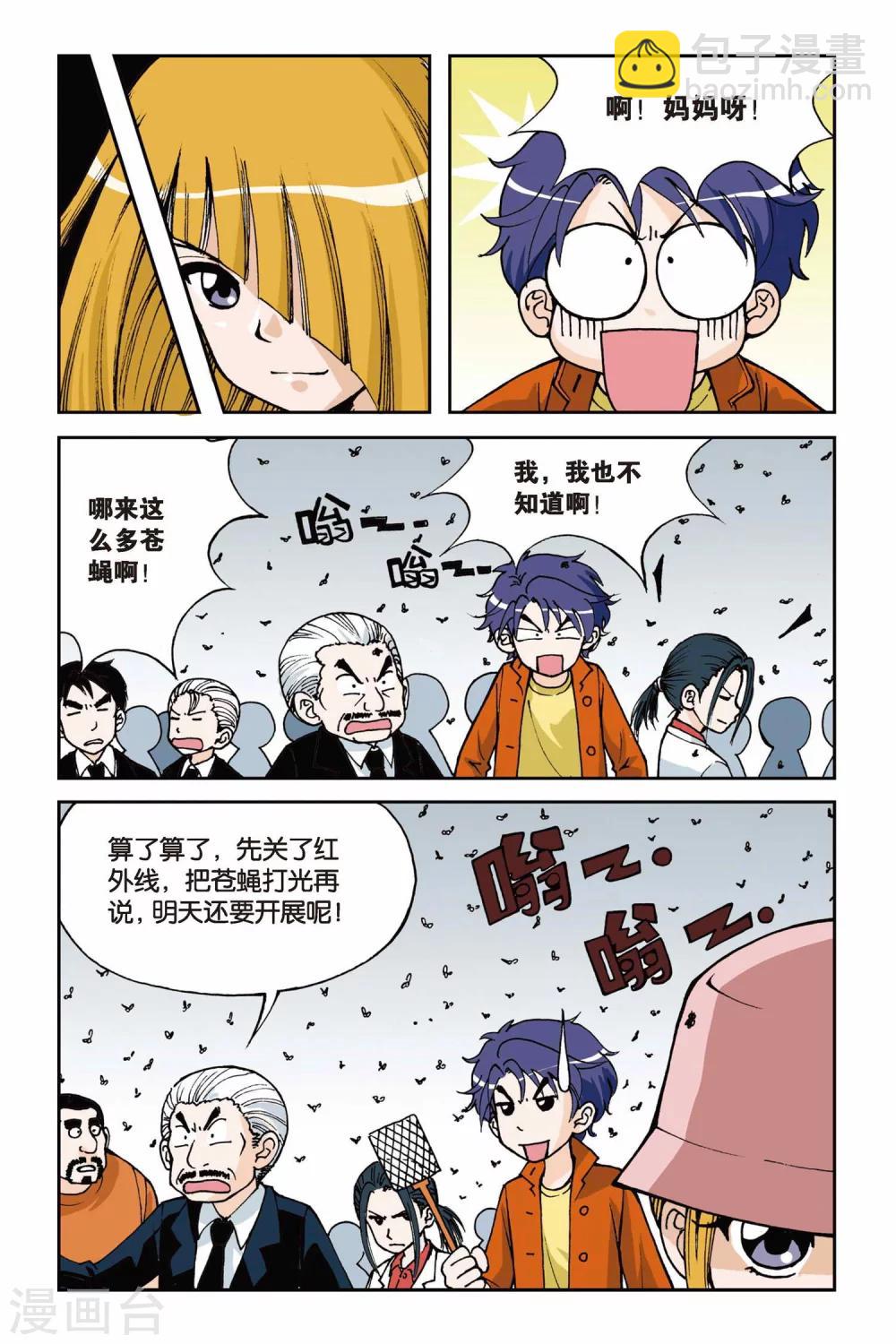 第003话 超级发型师10