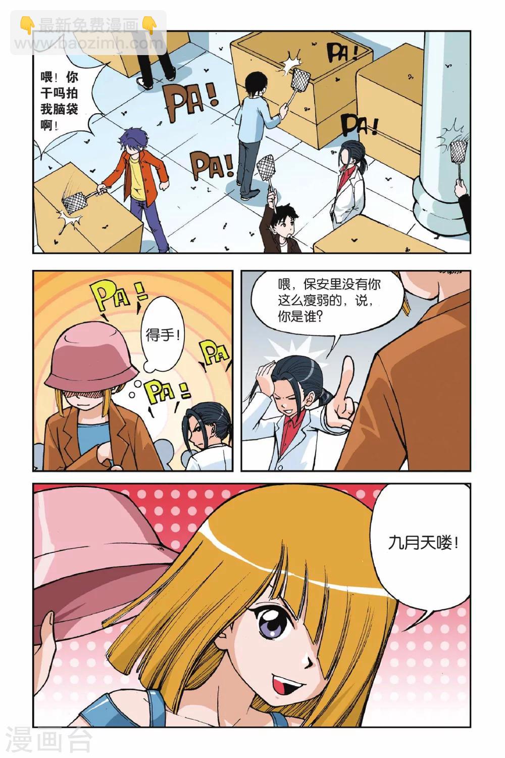 第003话 超级发型师11