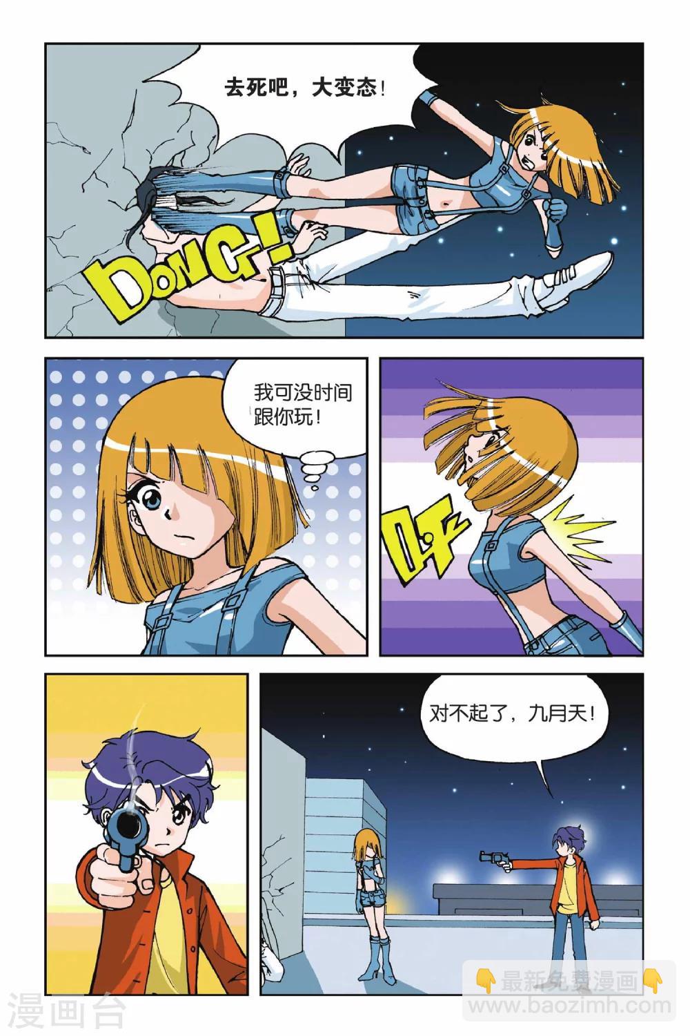 第003话 超级发型师14