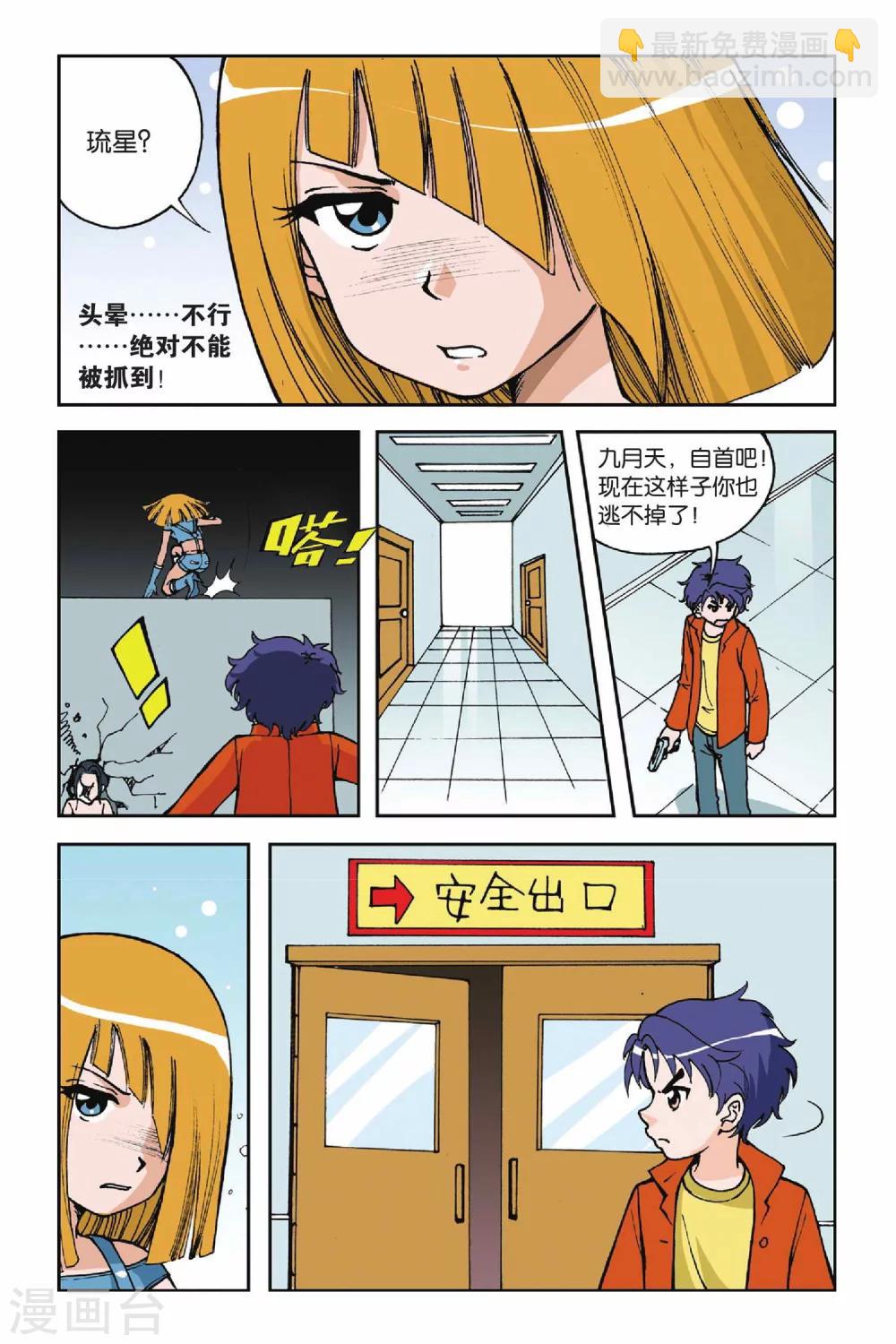 第003话 超级发型师15