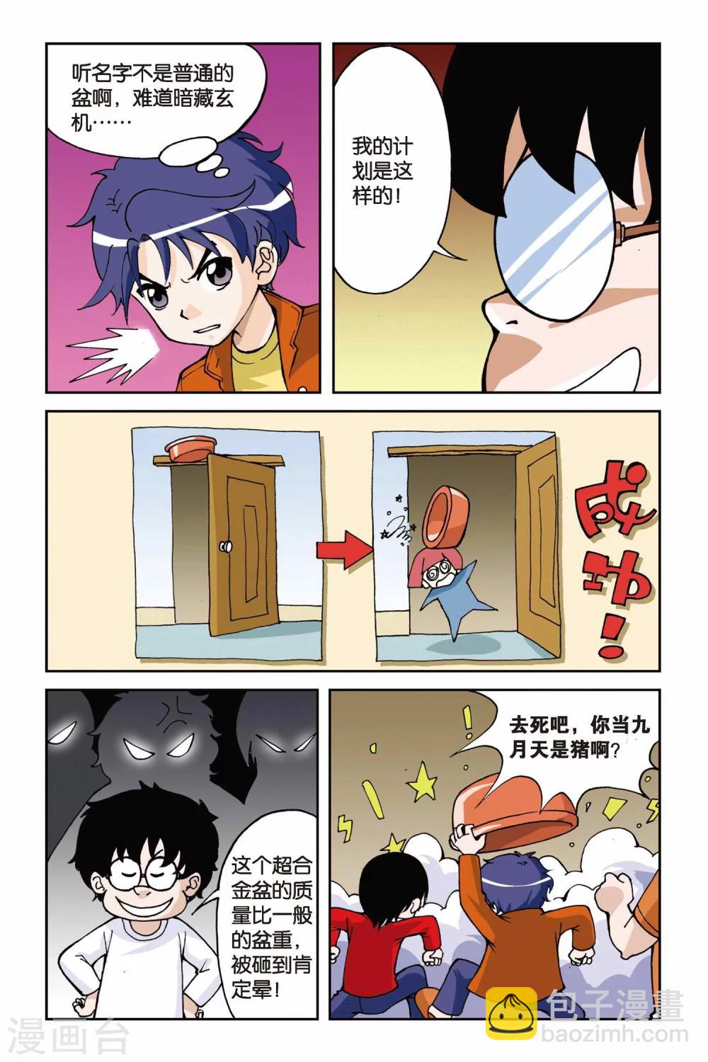 第003话 超级发型师2