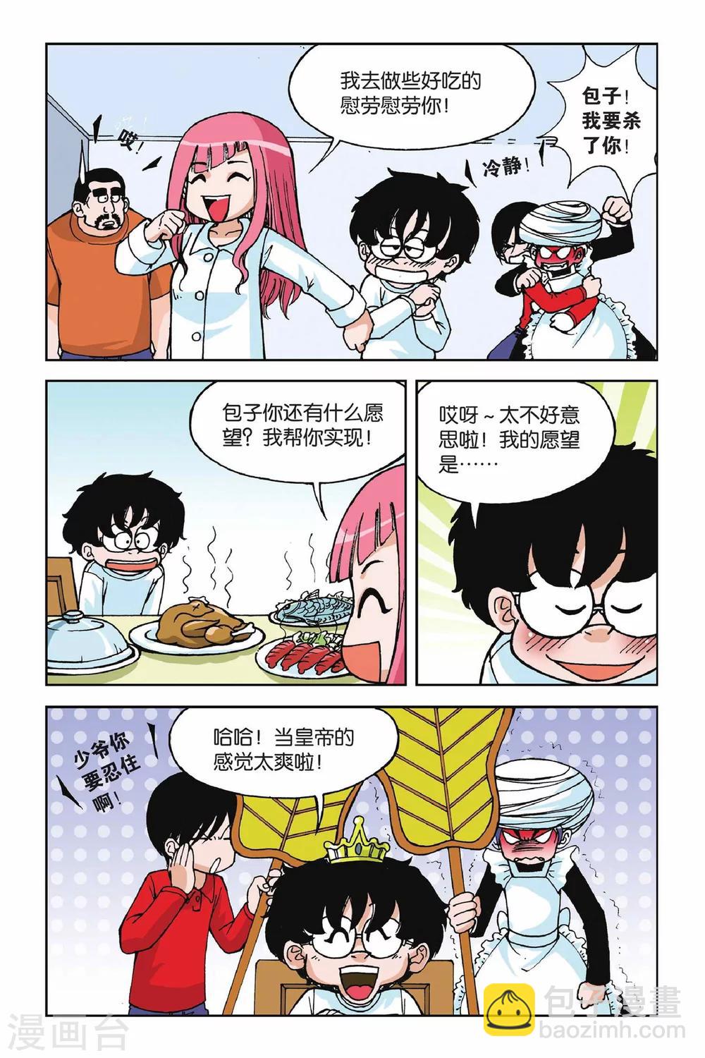 第003话 超级发型师20