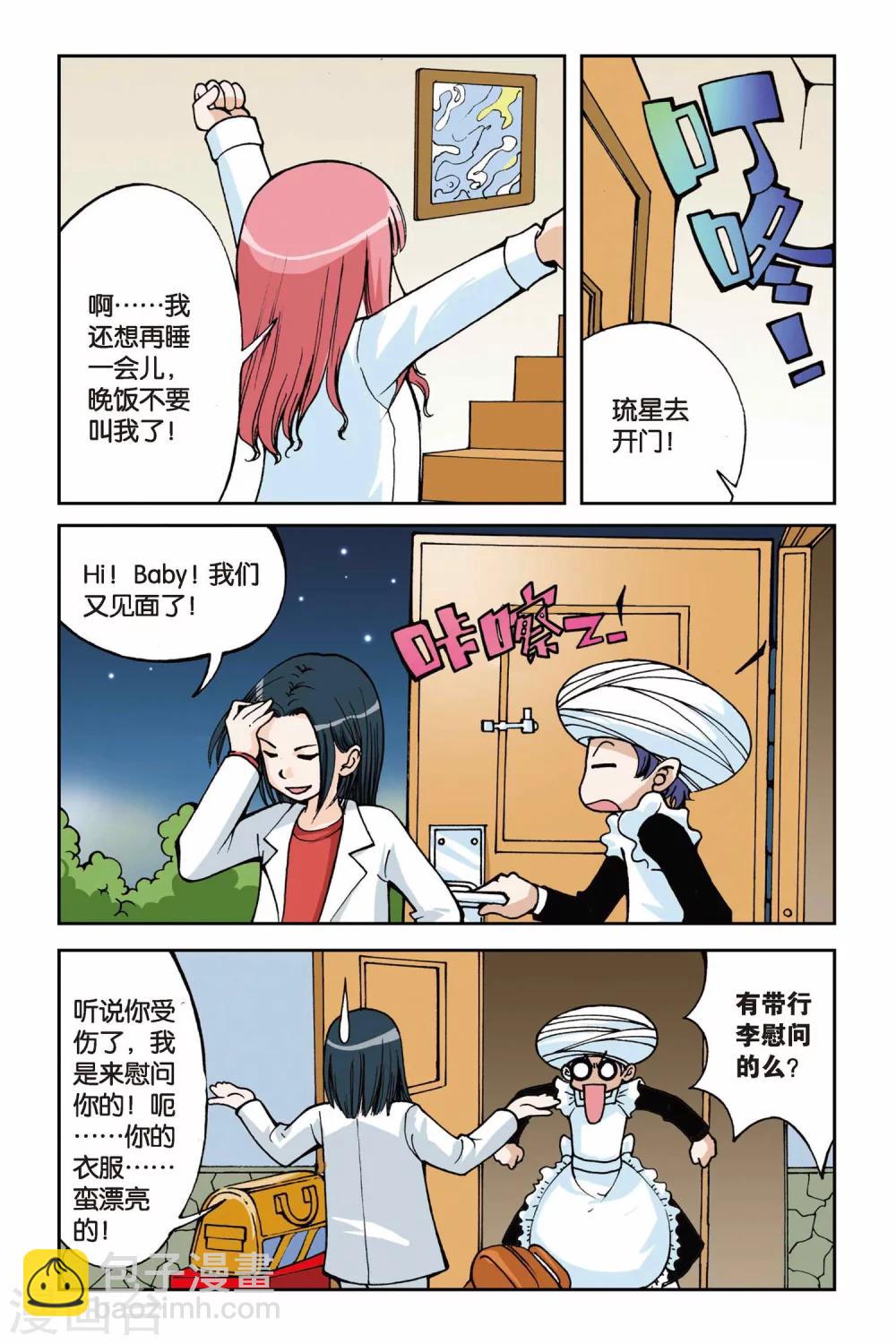 第003话 超级发型师21