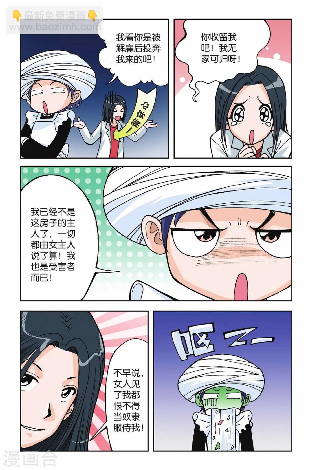 第003话 超级发型师22