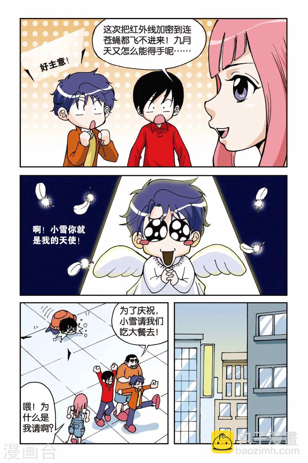 第003话 超级发型师4