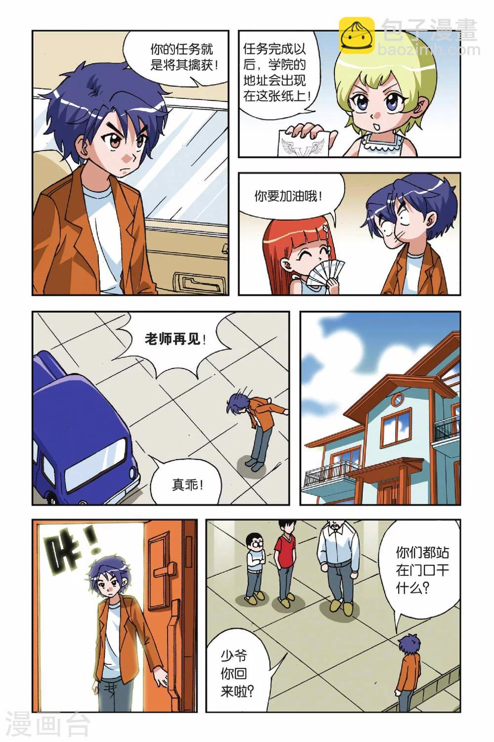 第016话 麻辣考官10