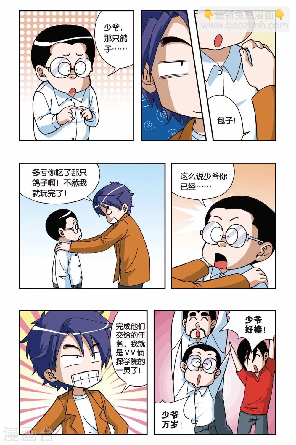 第016话 麻辣考官11