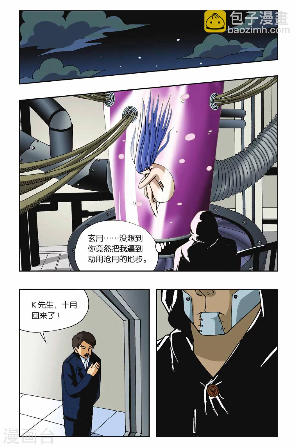 第016话 麻辣考官12