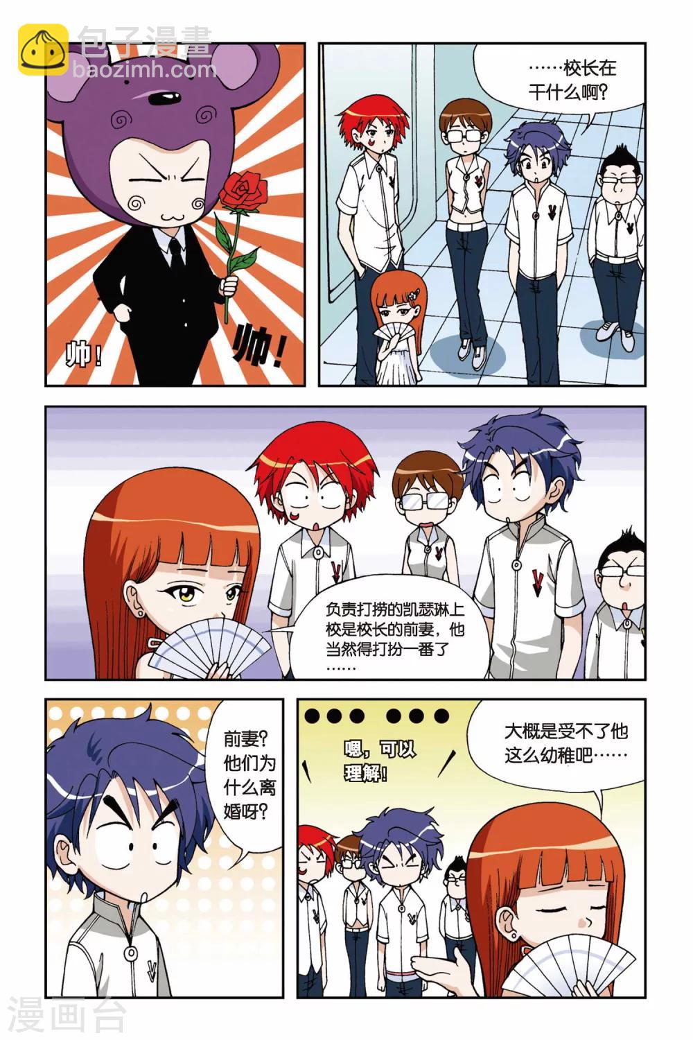 第021话 驭水之神14