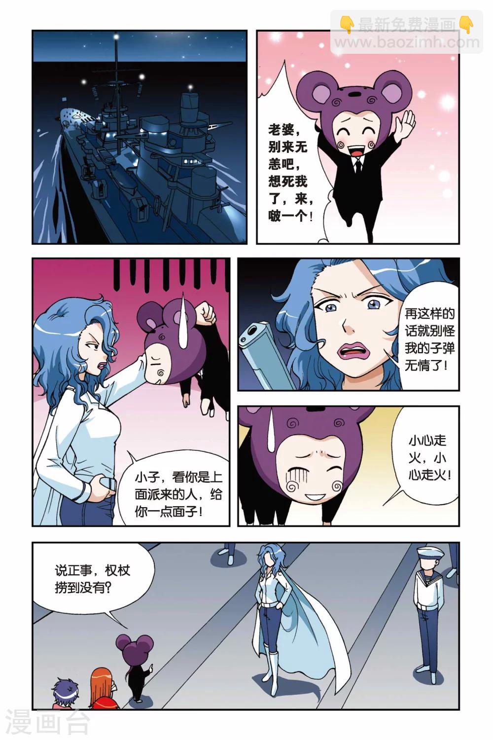 第021话 驭水之神15