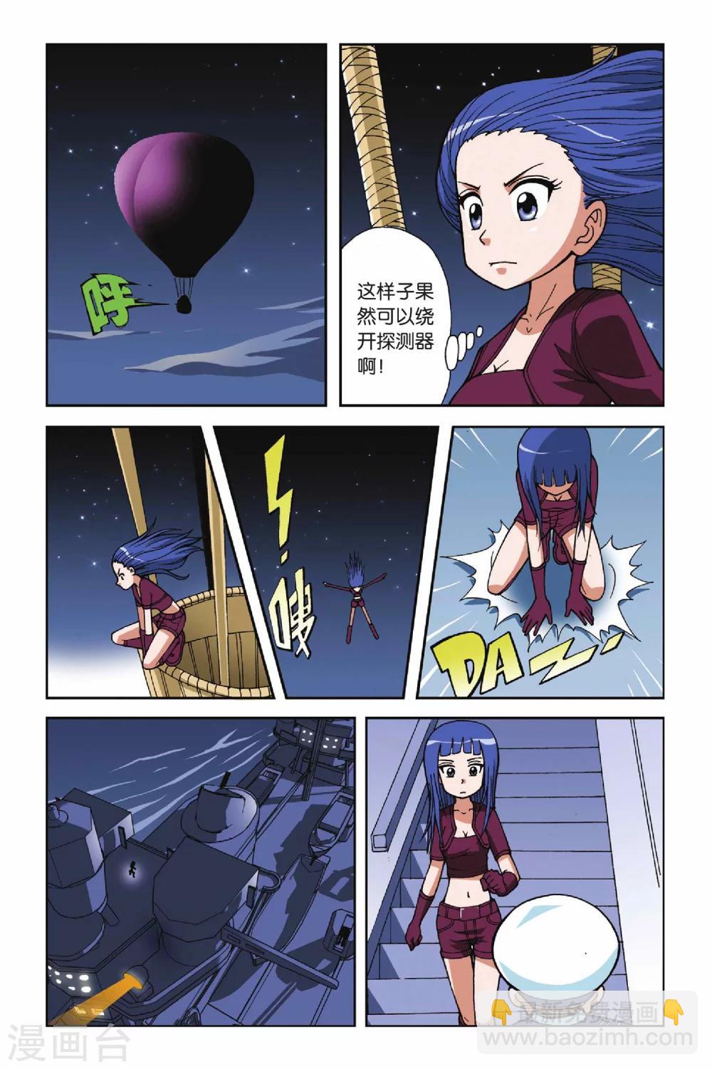 第021话 驭水之神19