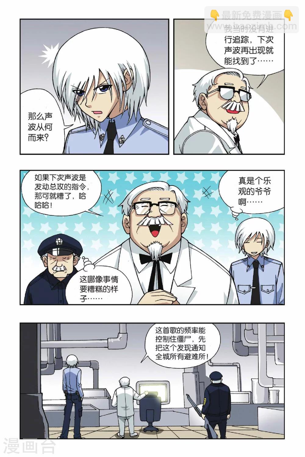第046话 第四乐章—狂想曲1