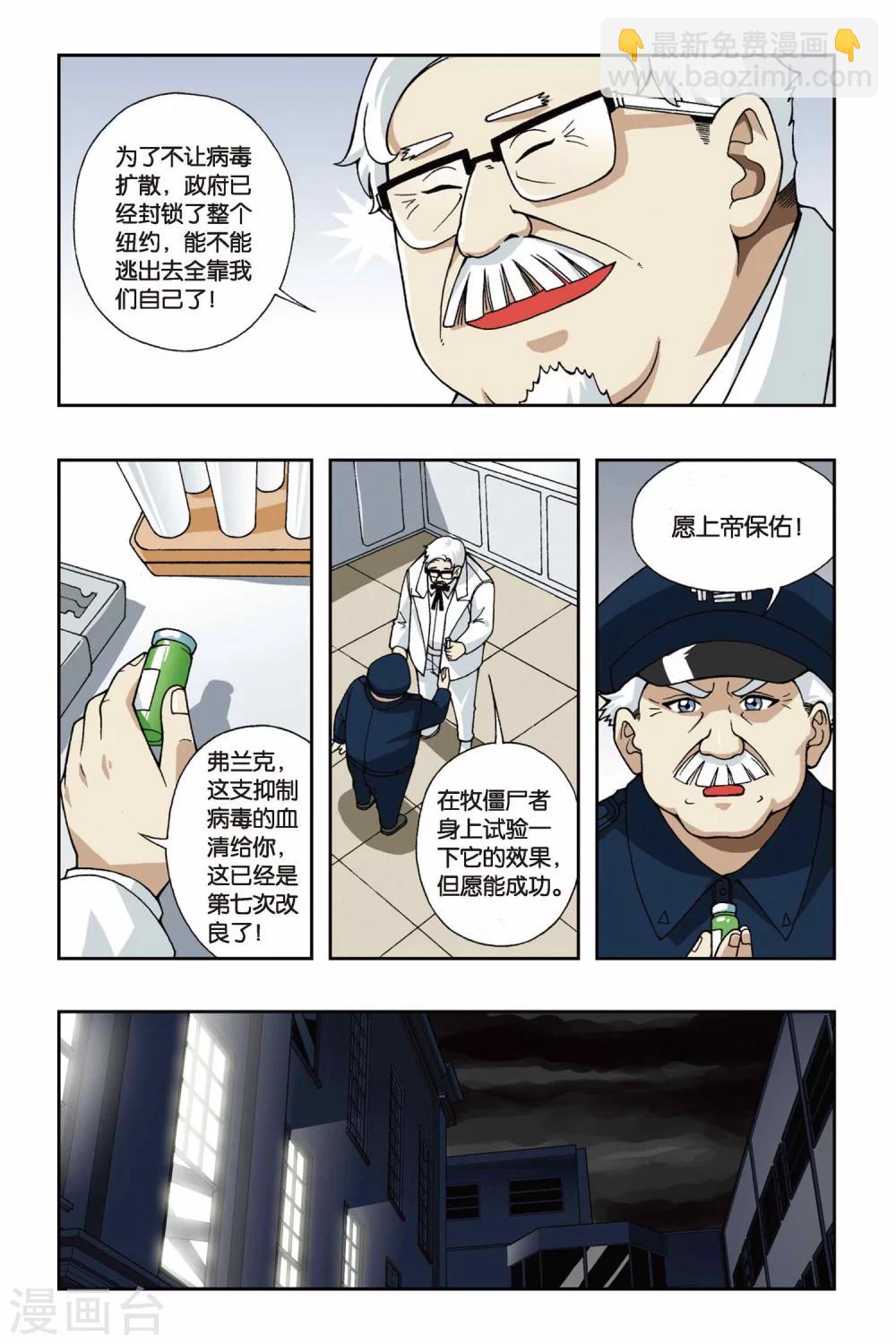 第046话 第四乐章—狂想曲2