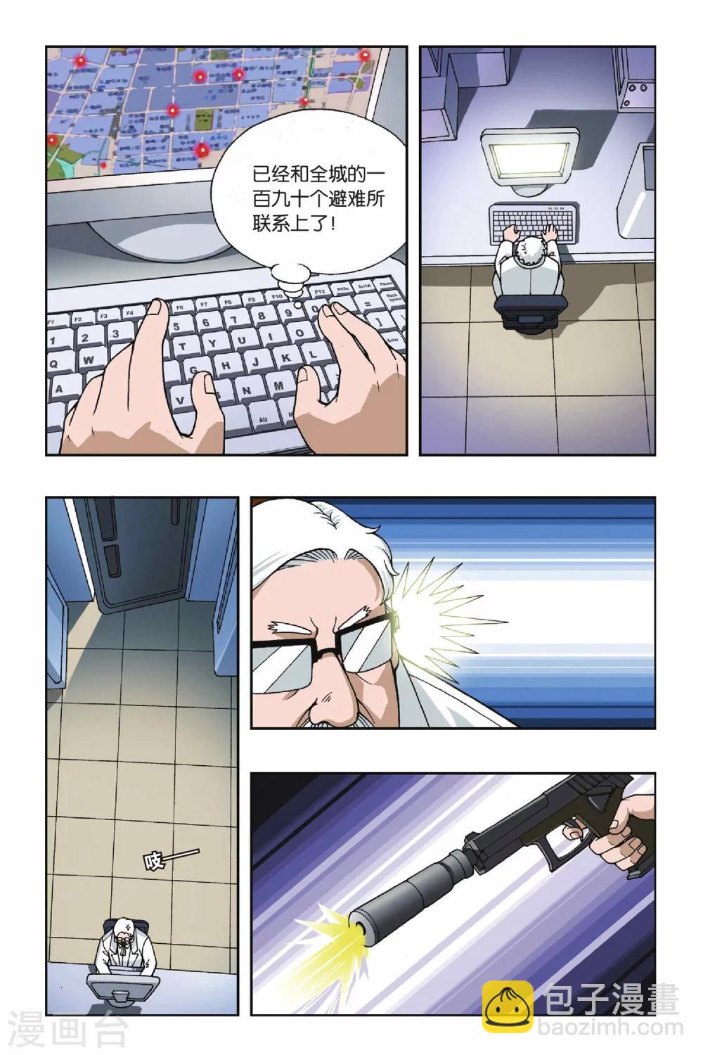 第046话 第四乐章—狂想曲3