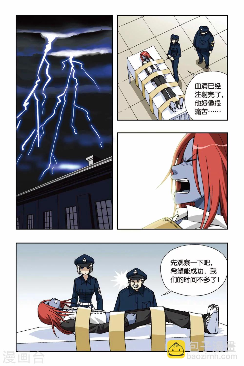 第046话 第四乐章—狂想曲4
