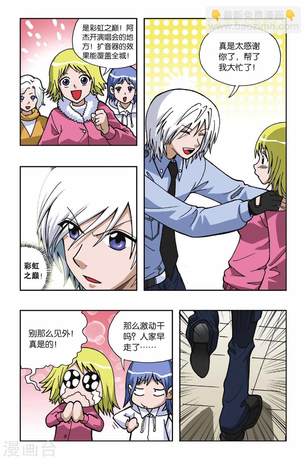 第046话 第四乐章—狂想曲6