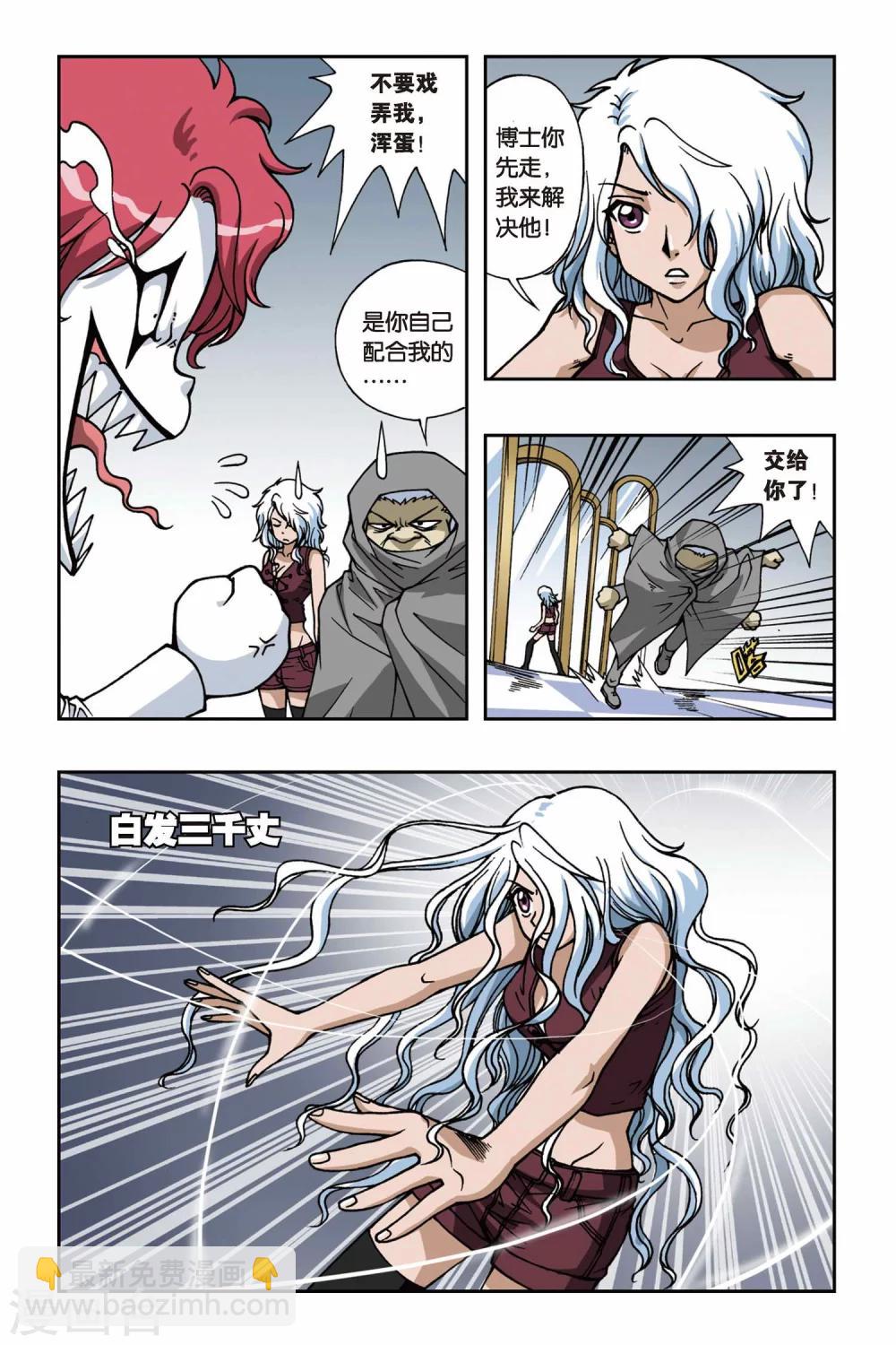 第085话 镜中人2