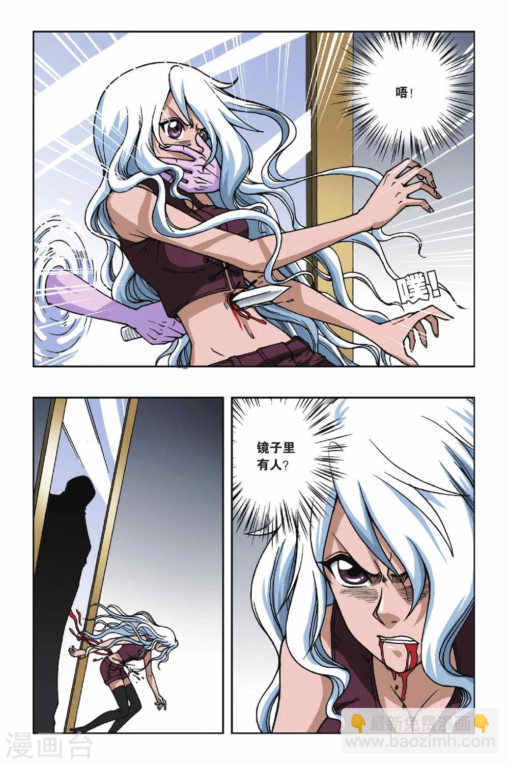 第085话 镜中人9