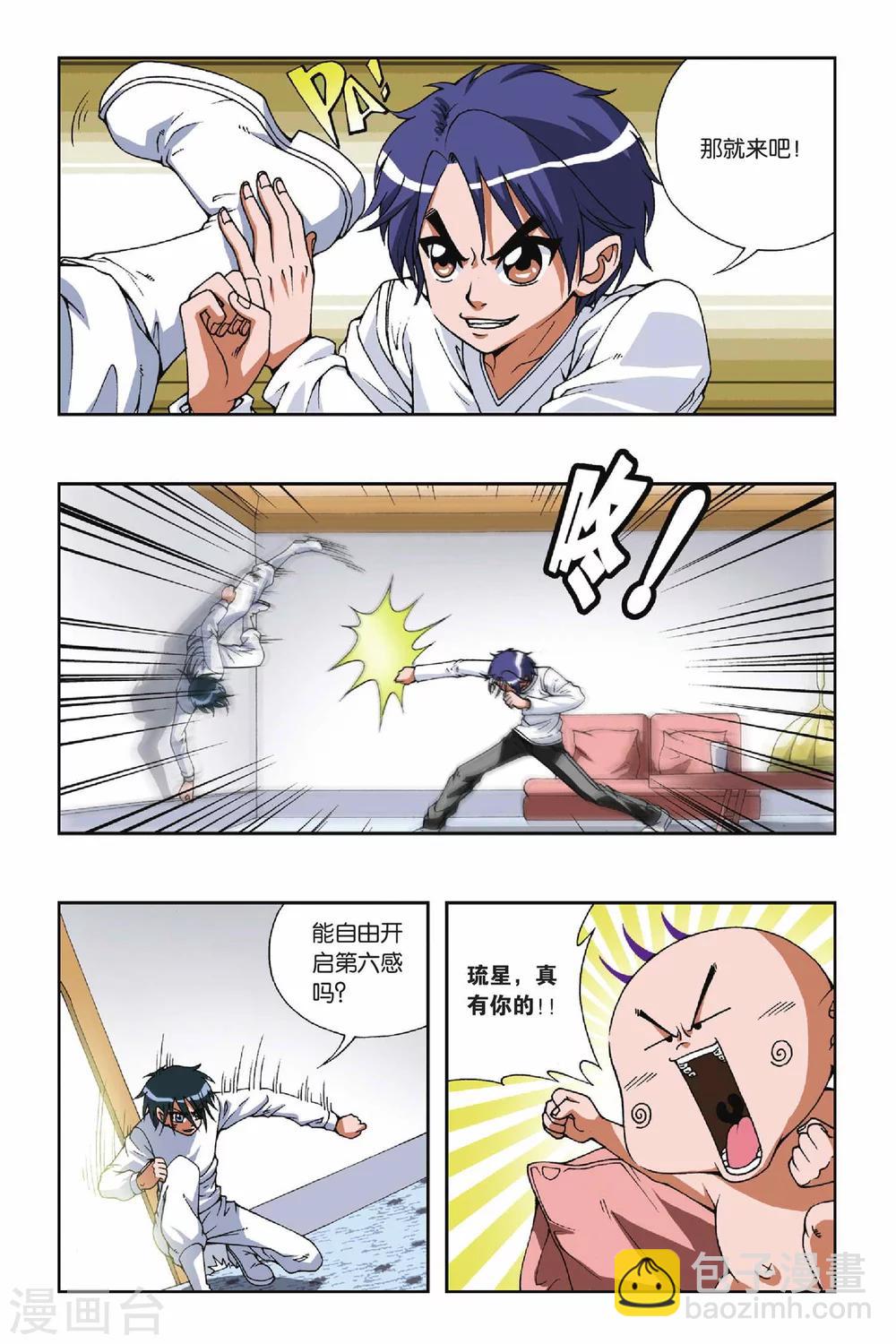 第089话 血蝙蝠2